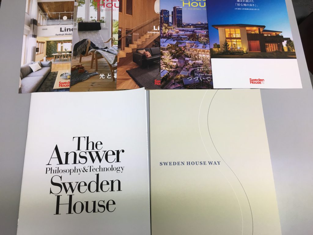 スウェーデンハウスのカタログ