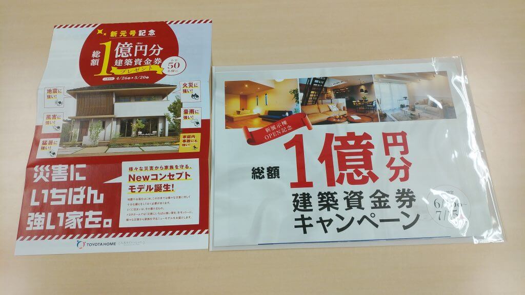 トヨタホームの注文住宅について評判 口コミ 坪単価 実例 まとめ ハウスメーカー比較マイスター ページ 2